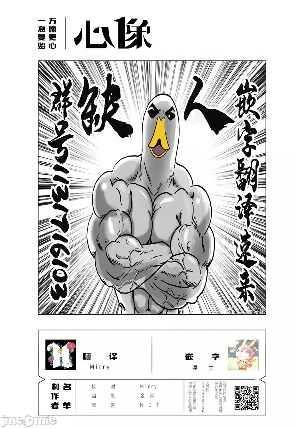 我开始做AV男优了 我开始做AV男优了 18 第14页