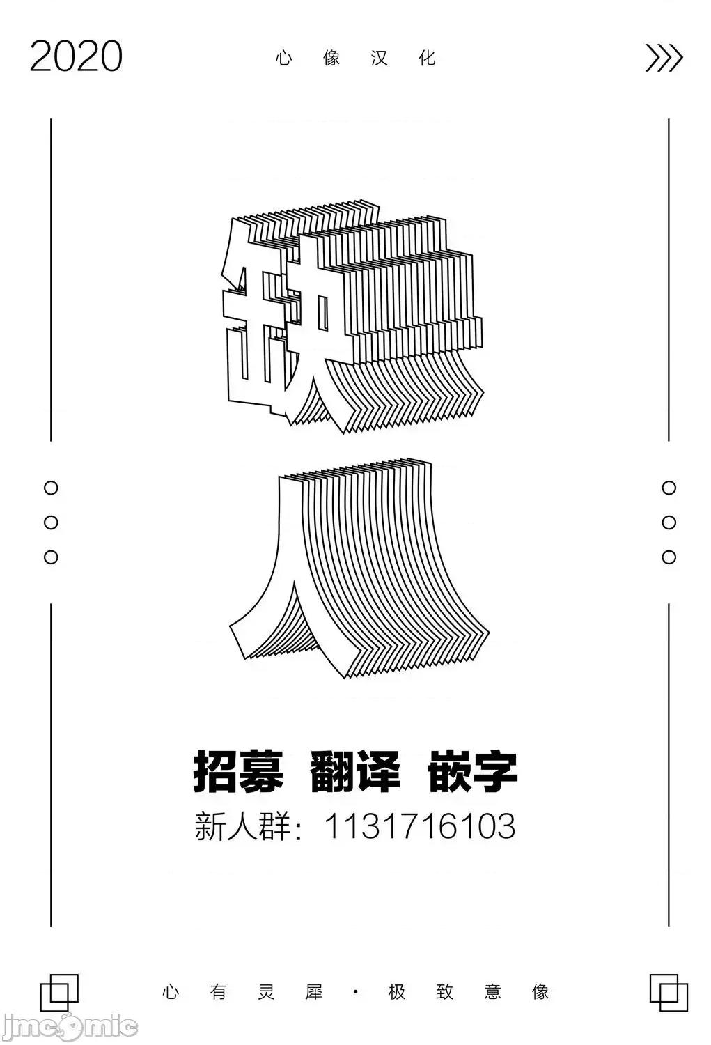 我开始做AV男优了 我开始做AV男优了 18 第15页