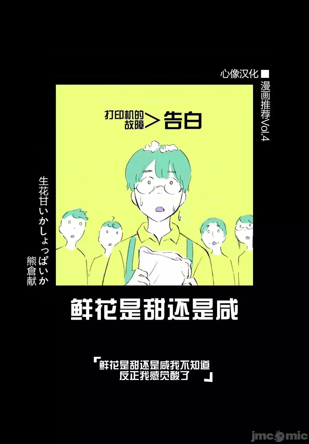 我开始做AV男优了 我开始做AV男优了 18 第16页