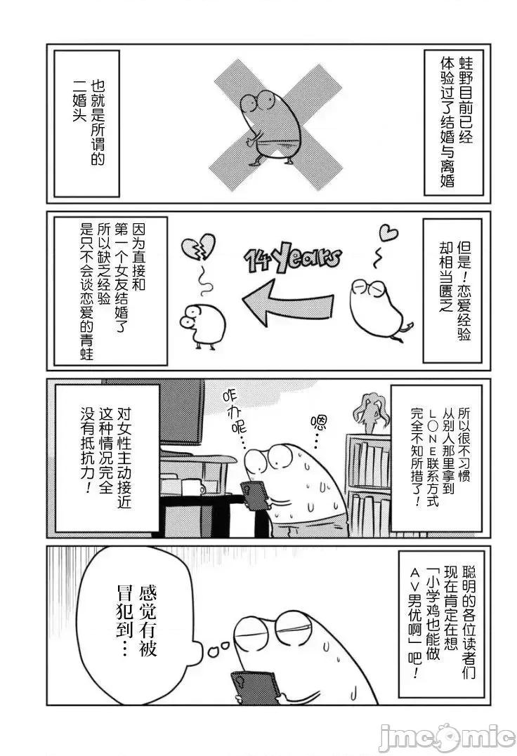 我开始做AV男优了 我开始做AV男优了 19 第1页