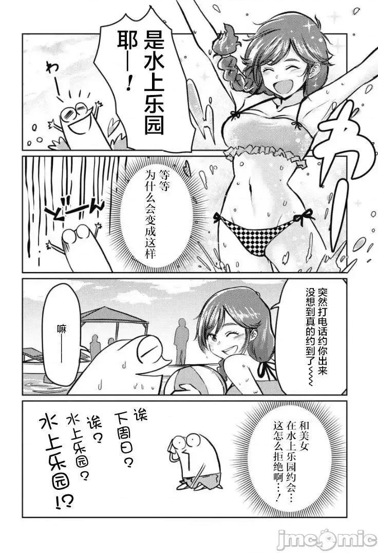 我开始做AV男优了 我开始做AV男优了 19 第3页