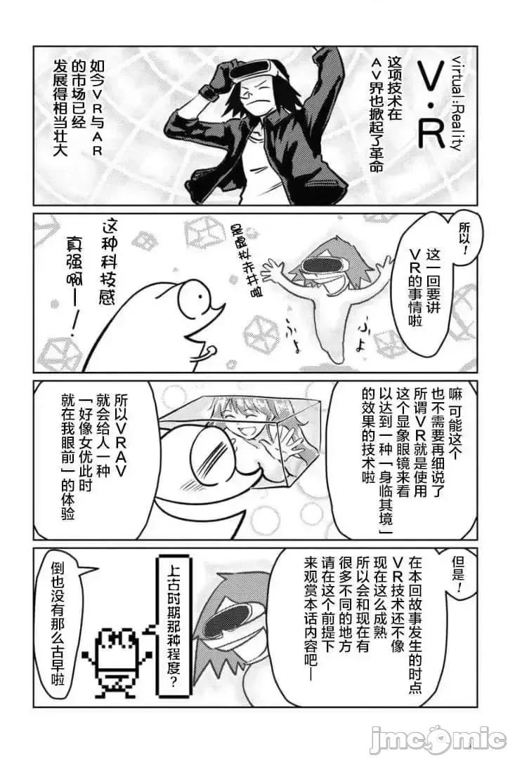 我开始做AV男优了 我开始做AV男优了 21 第1页