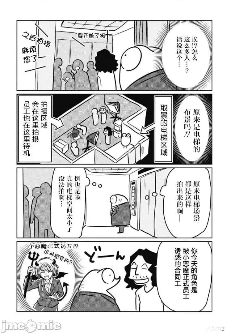 我开始做AV男优了 我开始做AV男优了 21 第4页