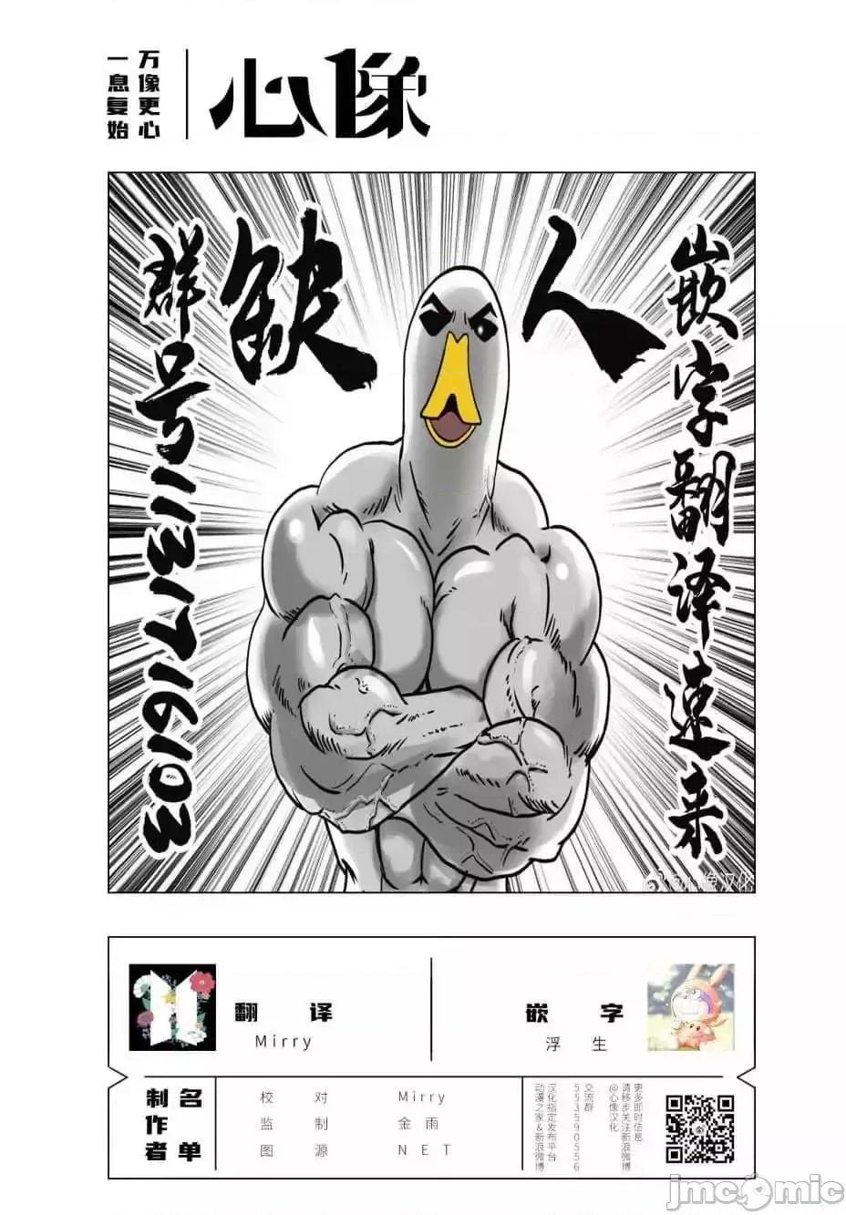 我开始做AV男优了 我开始做AV男优了 21 第14页