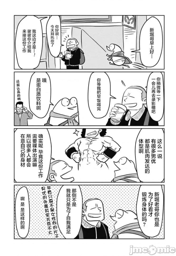 我开始做AV男优了 我开始做AV男优了 23 第1页
