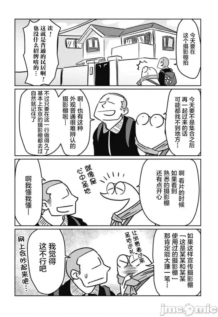 我开始做AV男优了 我开始做AV男优了 23 第2页