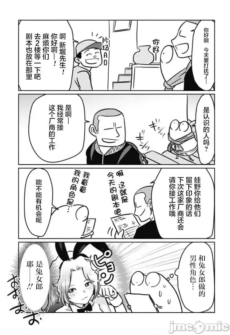 我开始做AV男优了 我开始做AV男优了 23 第3页