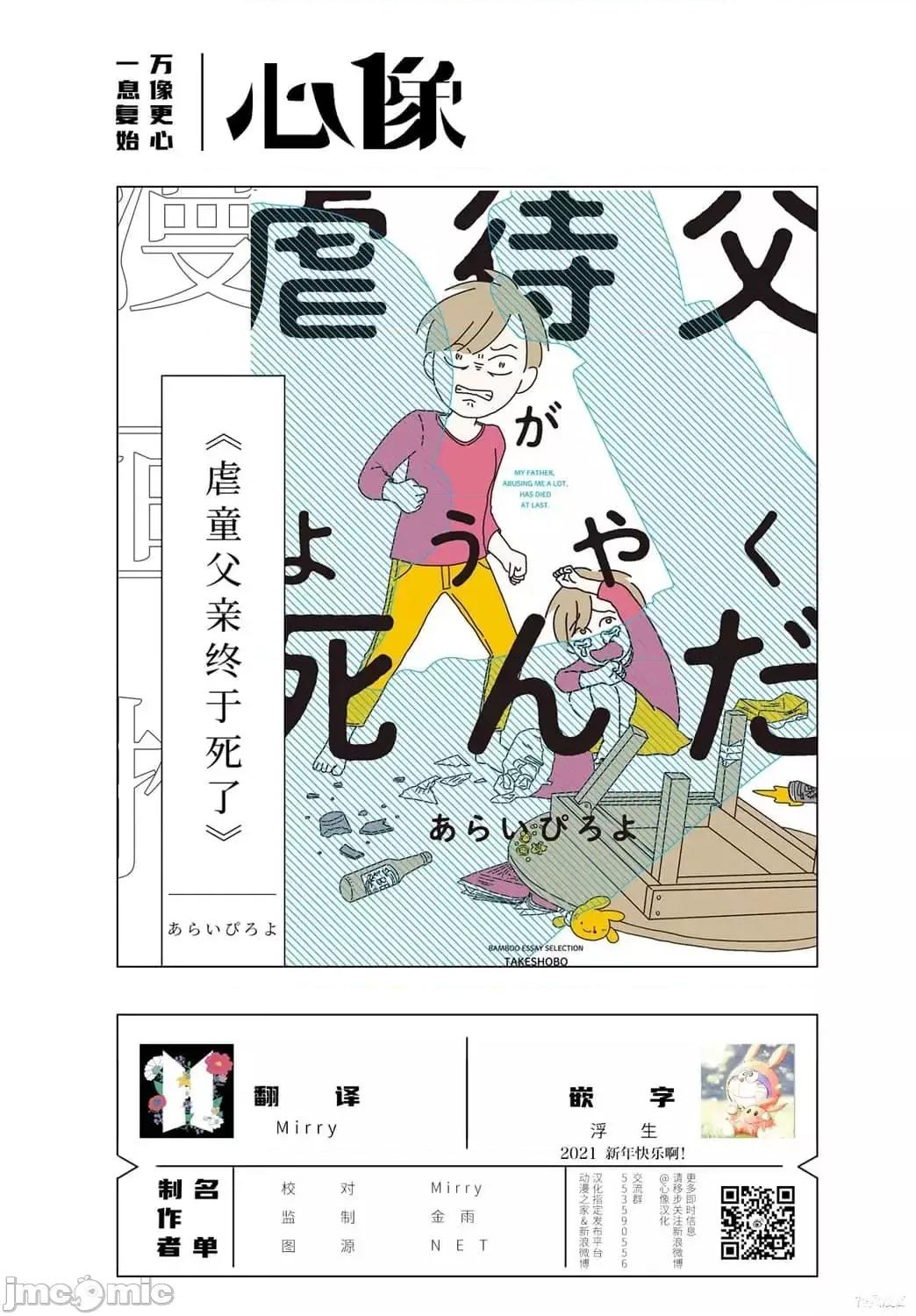 我开始做AV男优了 我开始做AV男优了 23 第15页