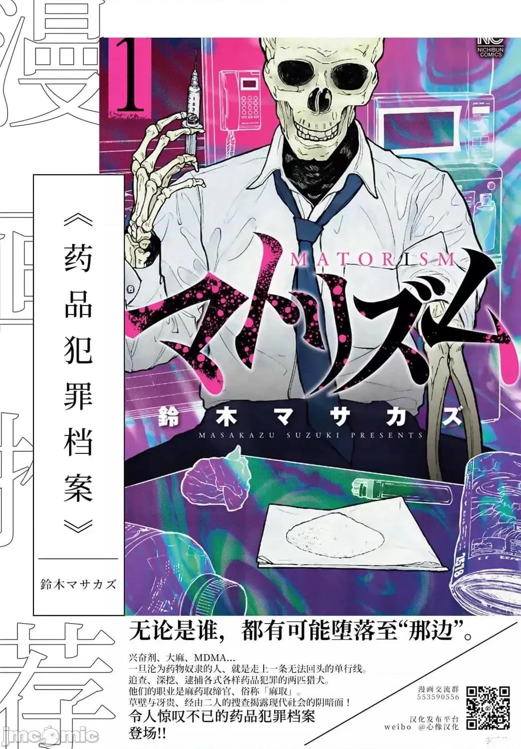 我开始做AV男优了 我开始做AV男优了 23 第16页