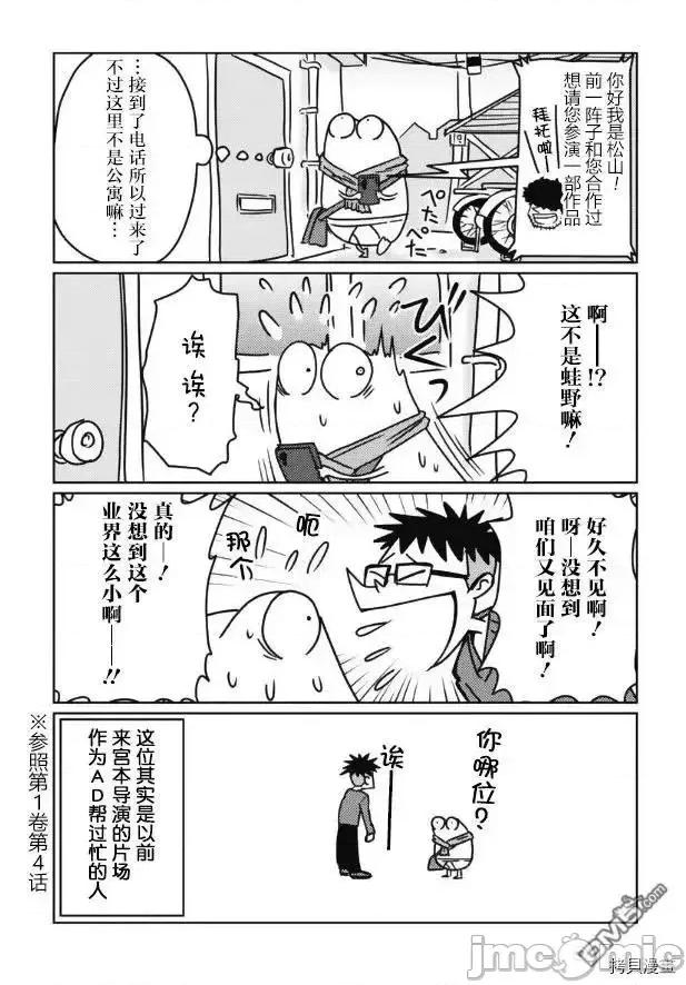 我开始做AV男优了 我开始做AV男优了 24 第1页
