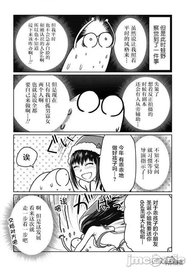 我开始做AV男优了 我开始做AV男优了 24 第10页