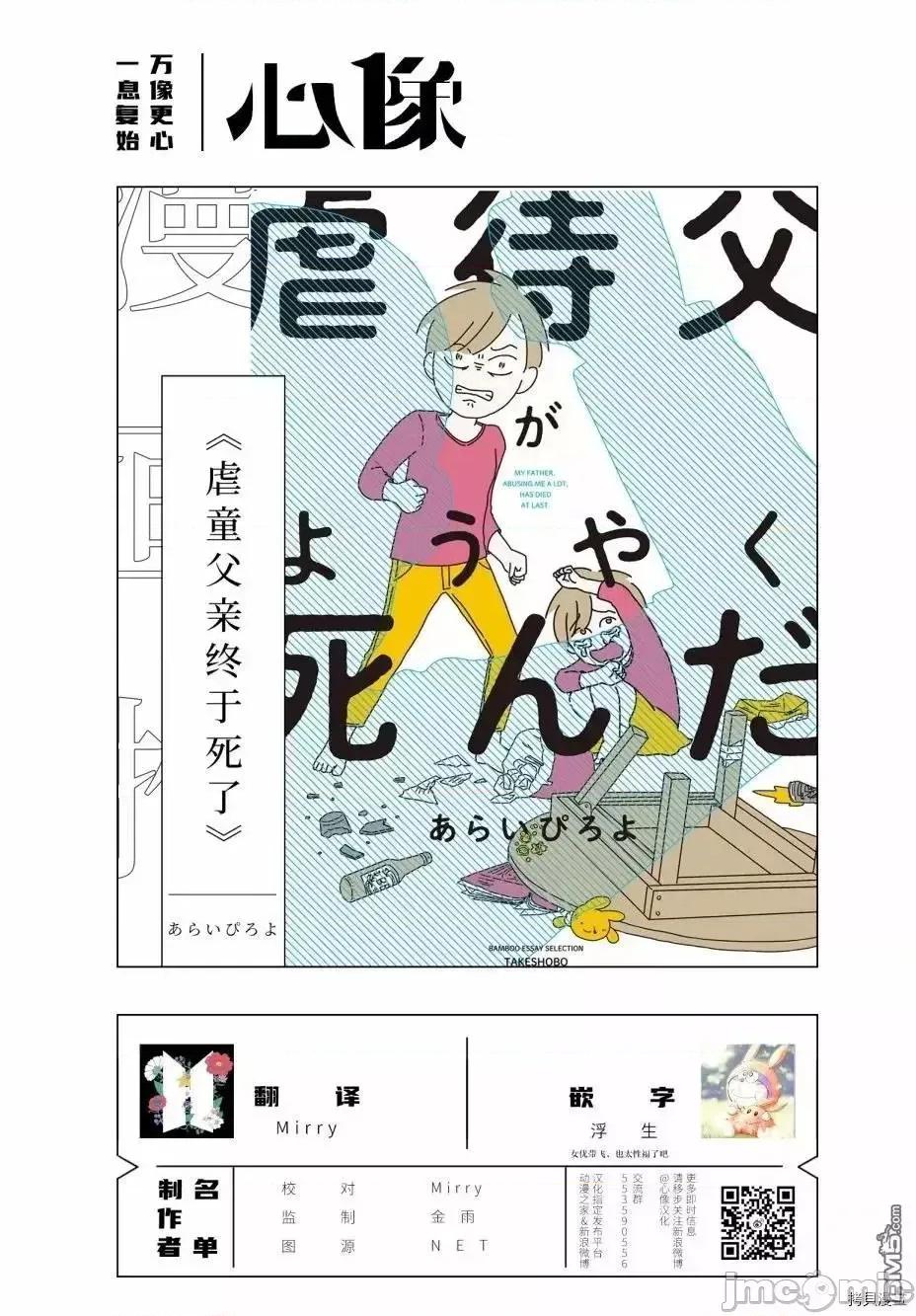 我开始做AV男优了 我开始做AV男优了 24 第14页