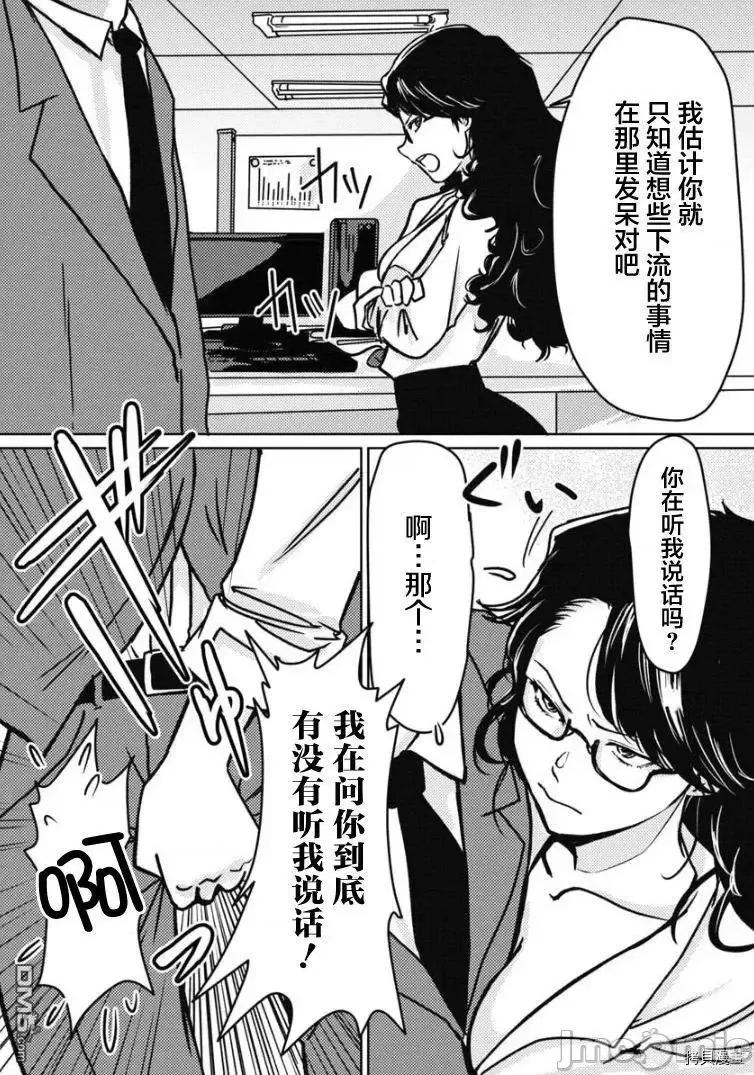 我开始做AV男优了 我开始做AV男优了 25 第2页