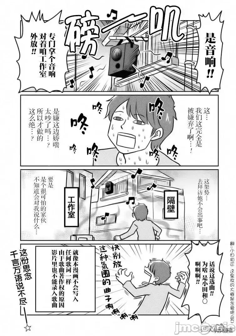 我开始做AV男优了 我开始做AV男优了 25.5 第4页