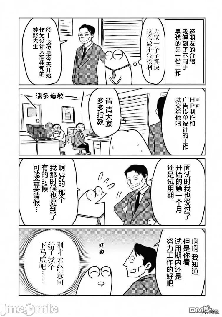 我开始做AV男优了 我开始做AV男优了 26 第3页
