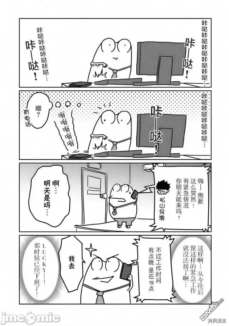 我开始做AV男优了 我开始做AV男优了 26 第5页