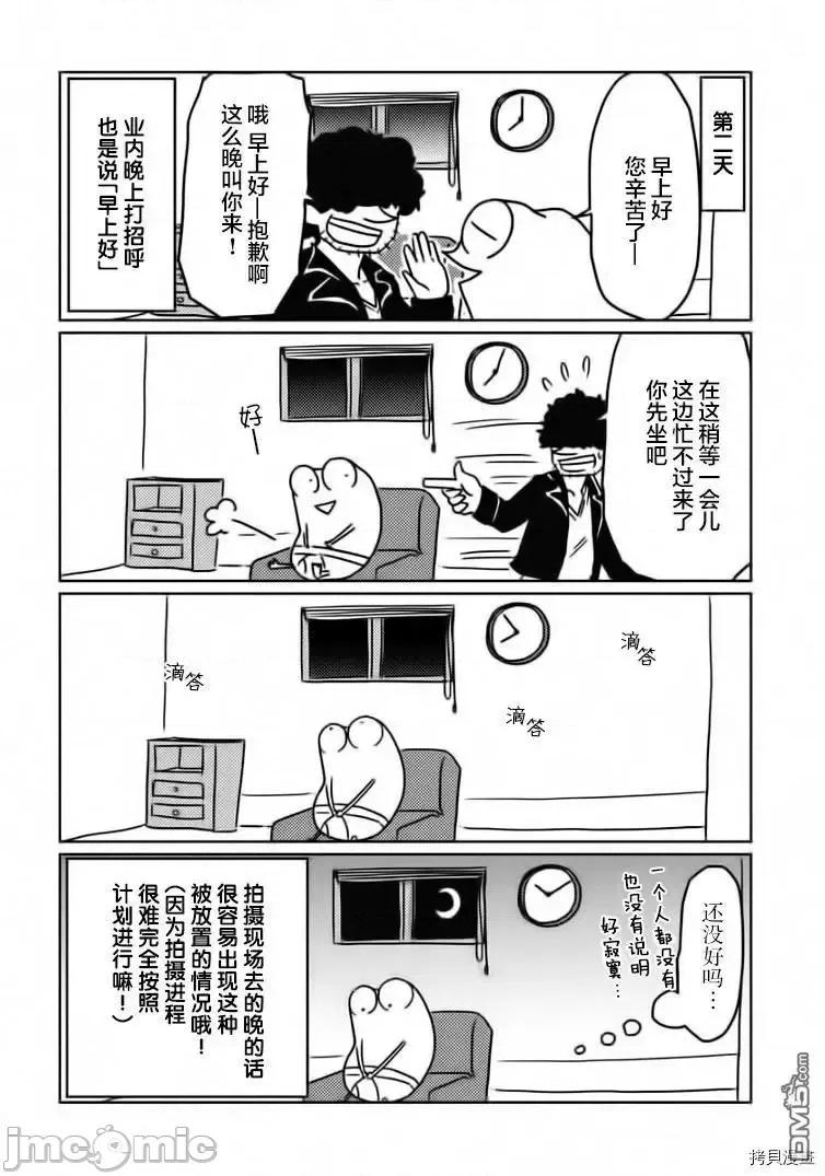 我开始做AV男优了 我开始做AV男优了 26 第6页