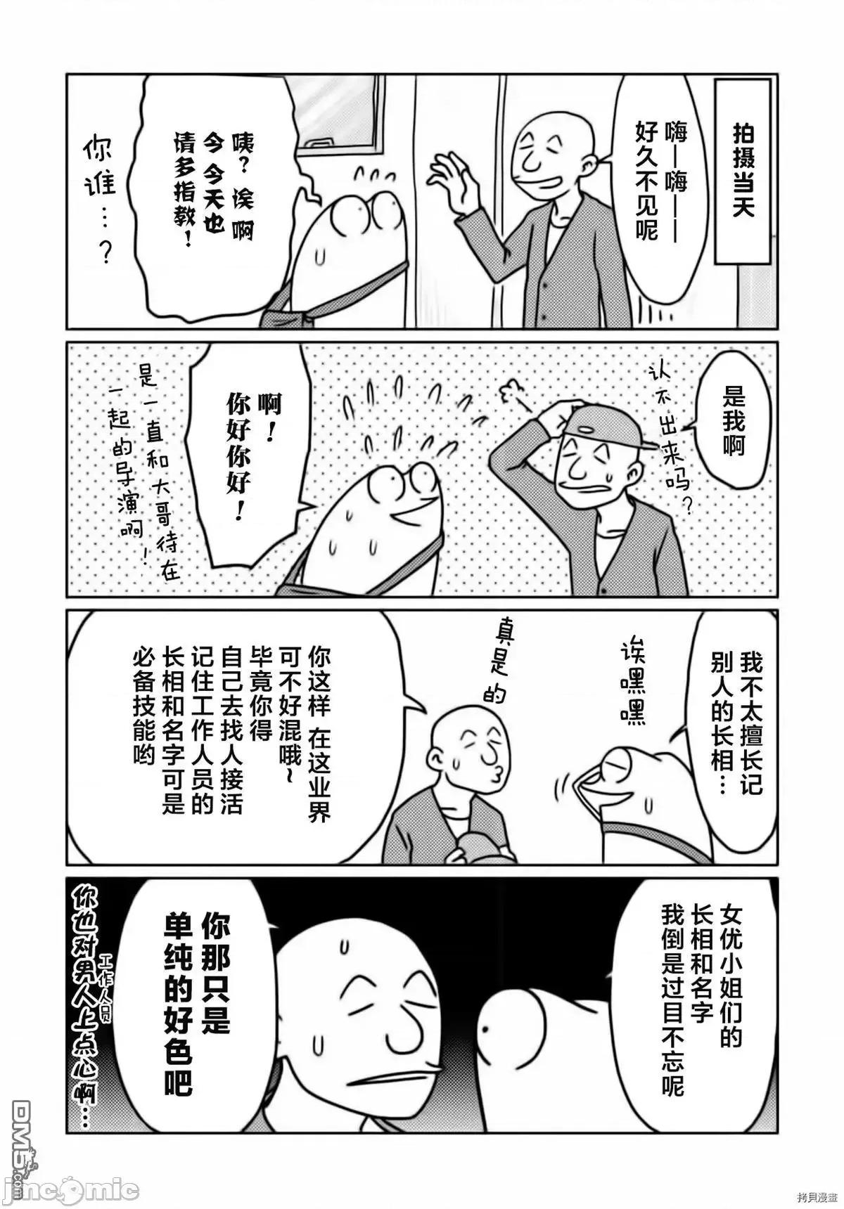 我开始做AV男优了 我开始做AV男优了 28 第2页