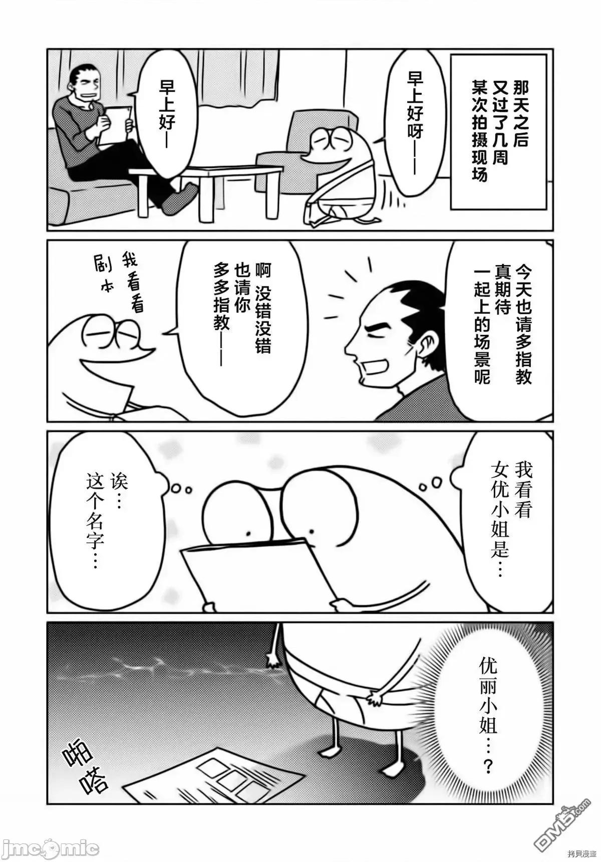 我开始做AV男优了 我开始做AV男优了 28 第13页