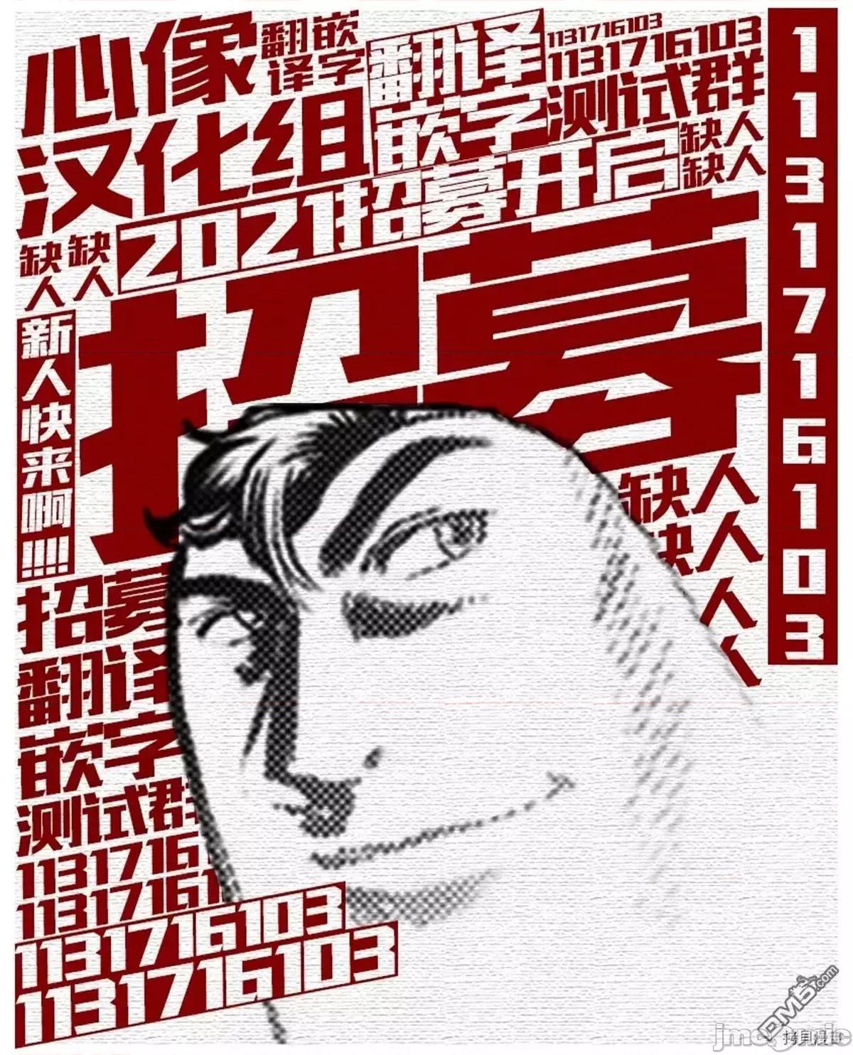 我开始做AV男优了 我开始做AV男优了 28 第15页