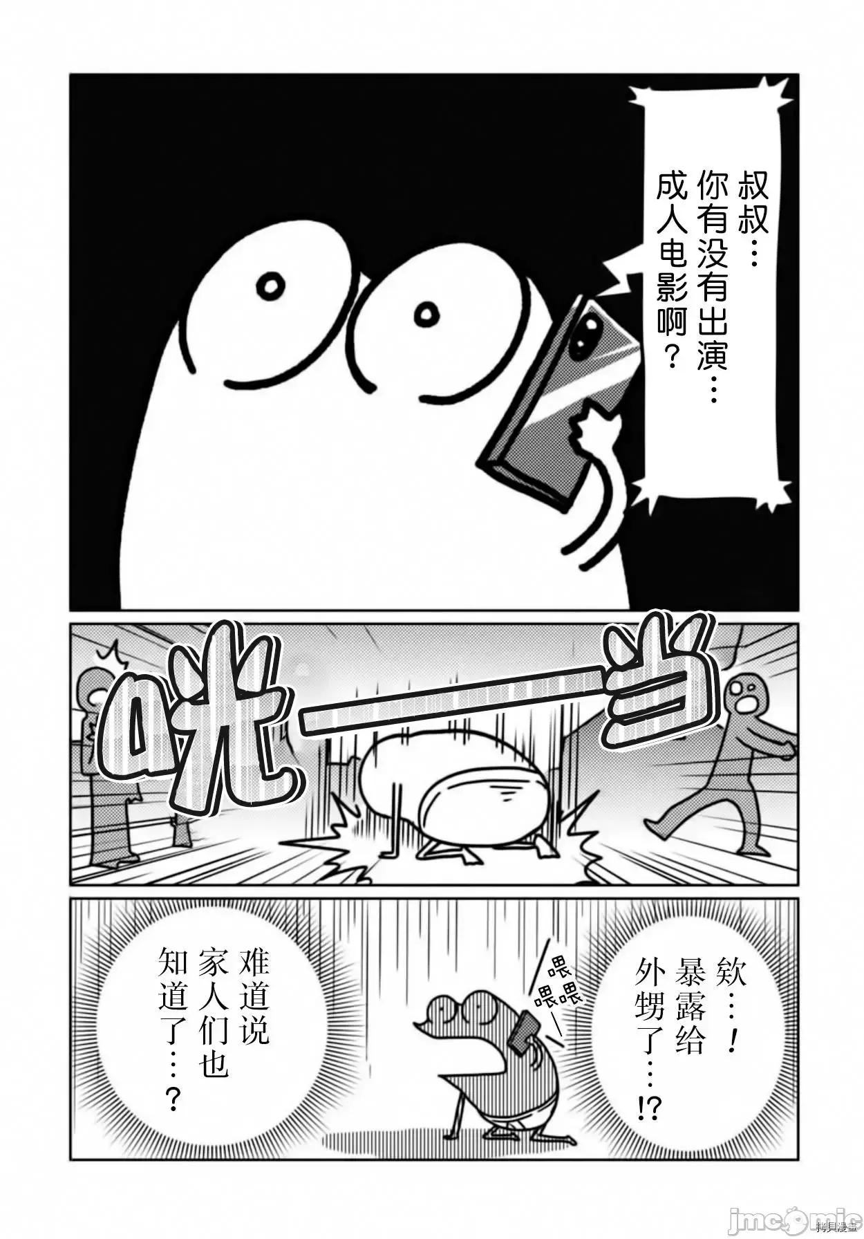 我开始做AV男优了 我开始做AV男优了 30 第12页