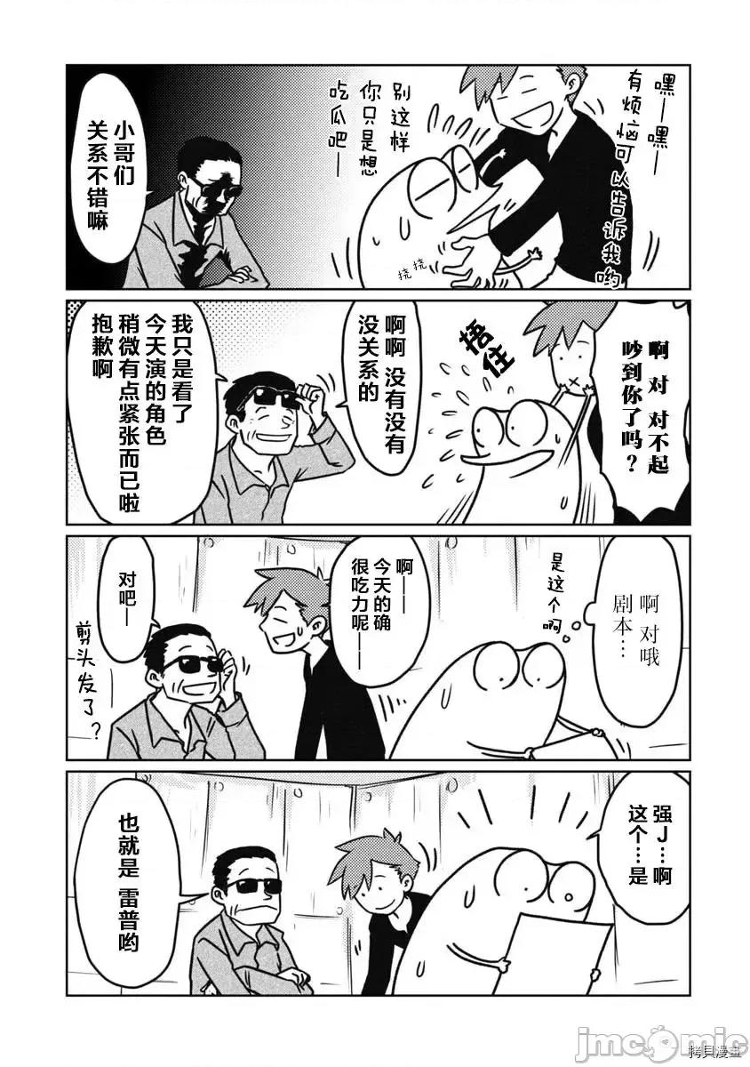 我开始做AV男优了 我开始做AV男优了 31 第2页
