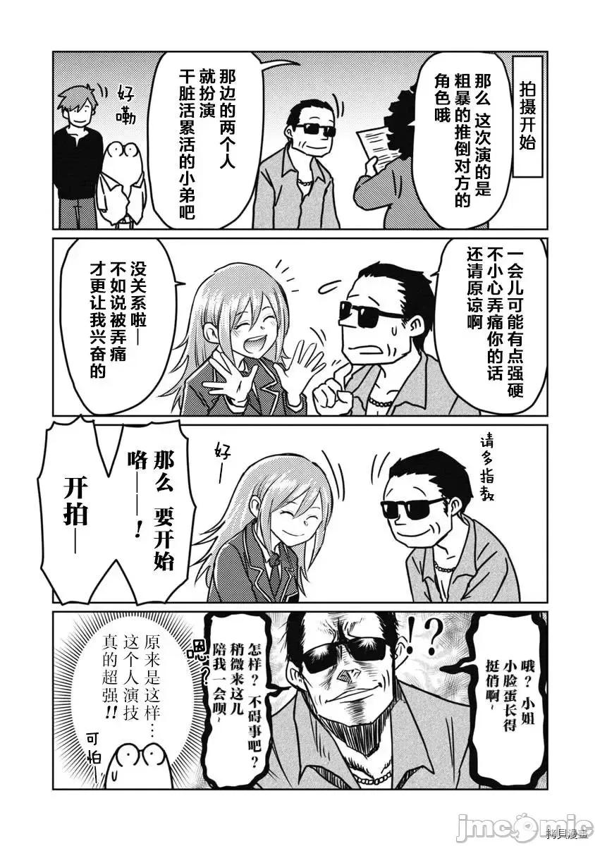 我开始做AV男优了 我开始做AV男优了 31 第6页