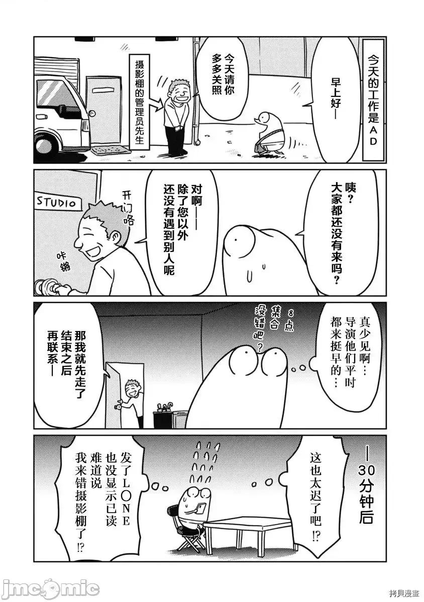 我开始做AV男优了 我开始做AV男优了 32 第1页
