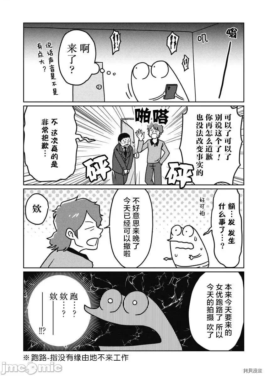 我开始做AV男优了 我开始做AV男优了 32 第2页