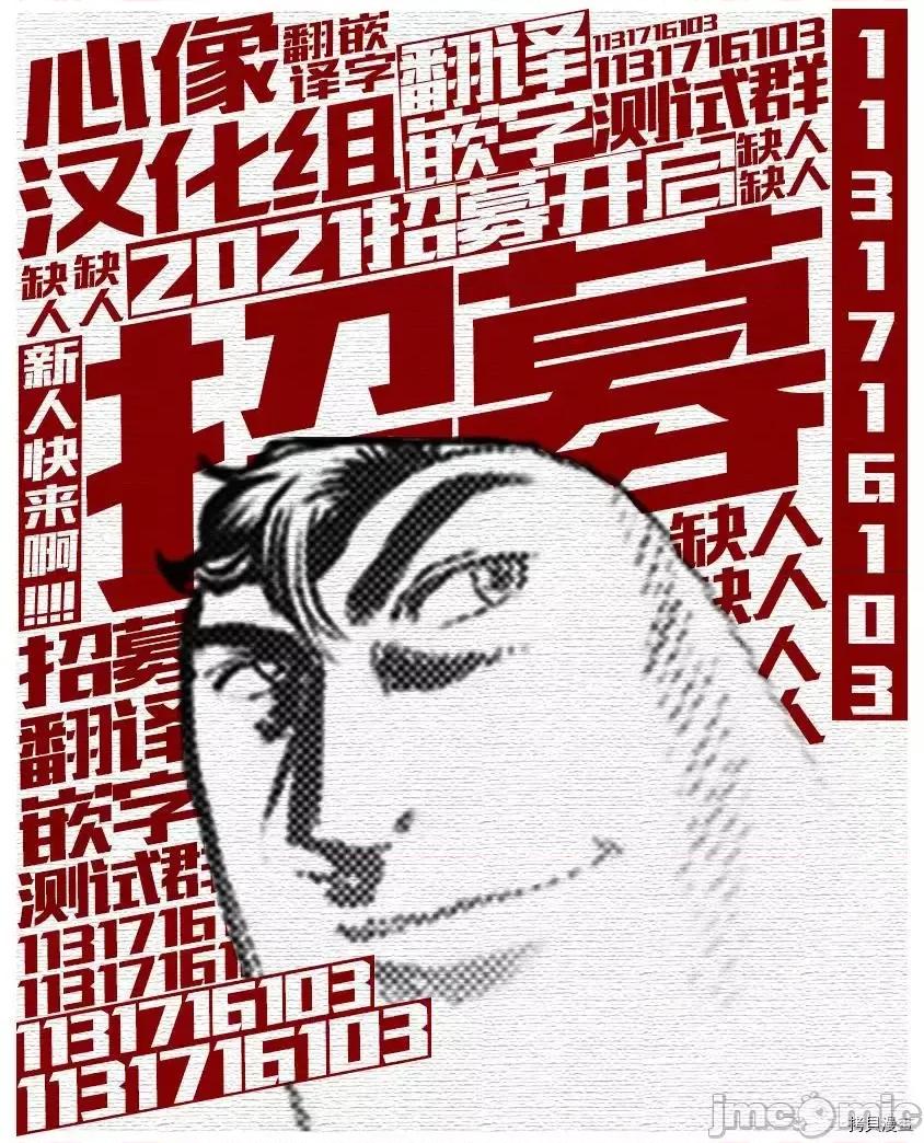 我开始做AV男优了 我开始做AV男优了 32 第15页