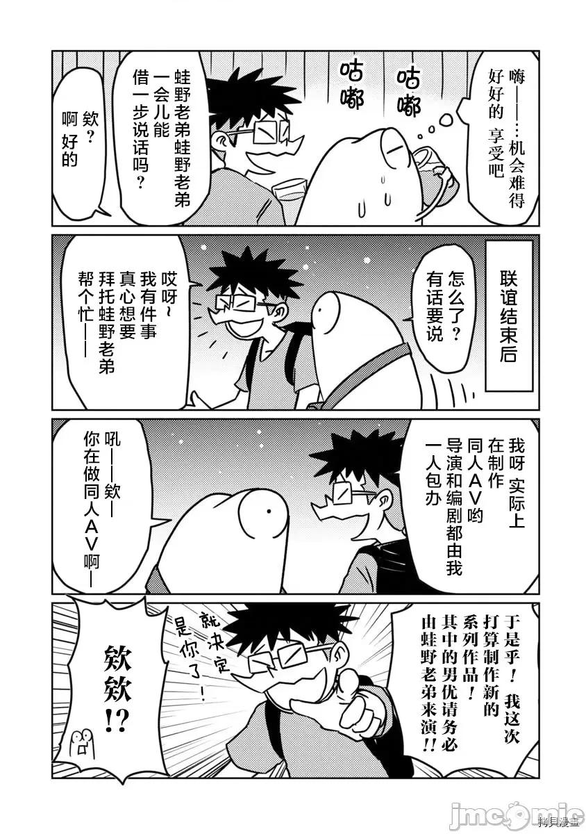 我开始做AV男优了 我开始做AV男优了035 第33话.zip 第2页