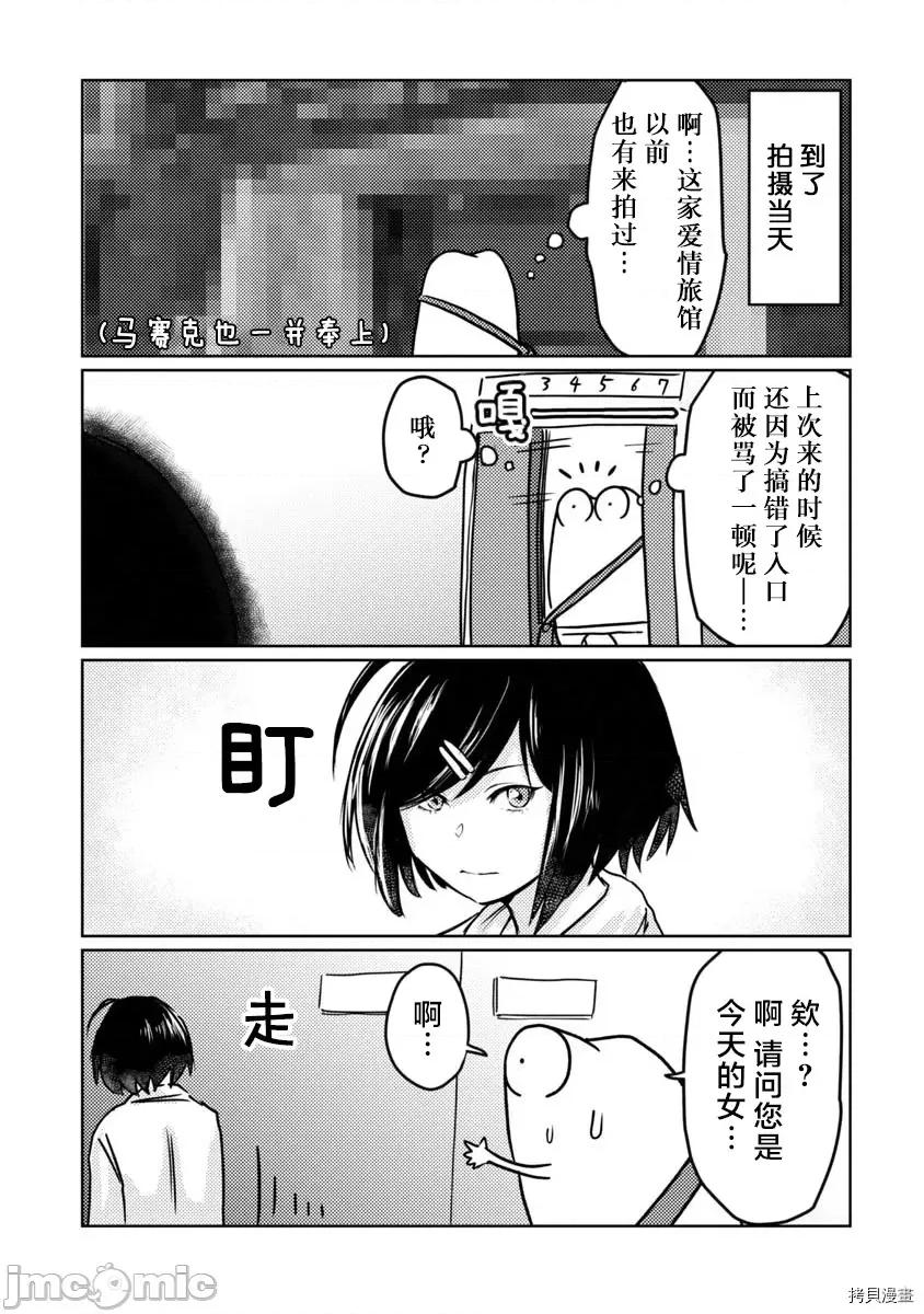 我开始做AV男优了 我开始做AV男优了035 第33话.zip 第4页
