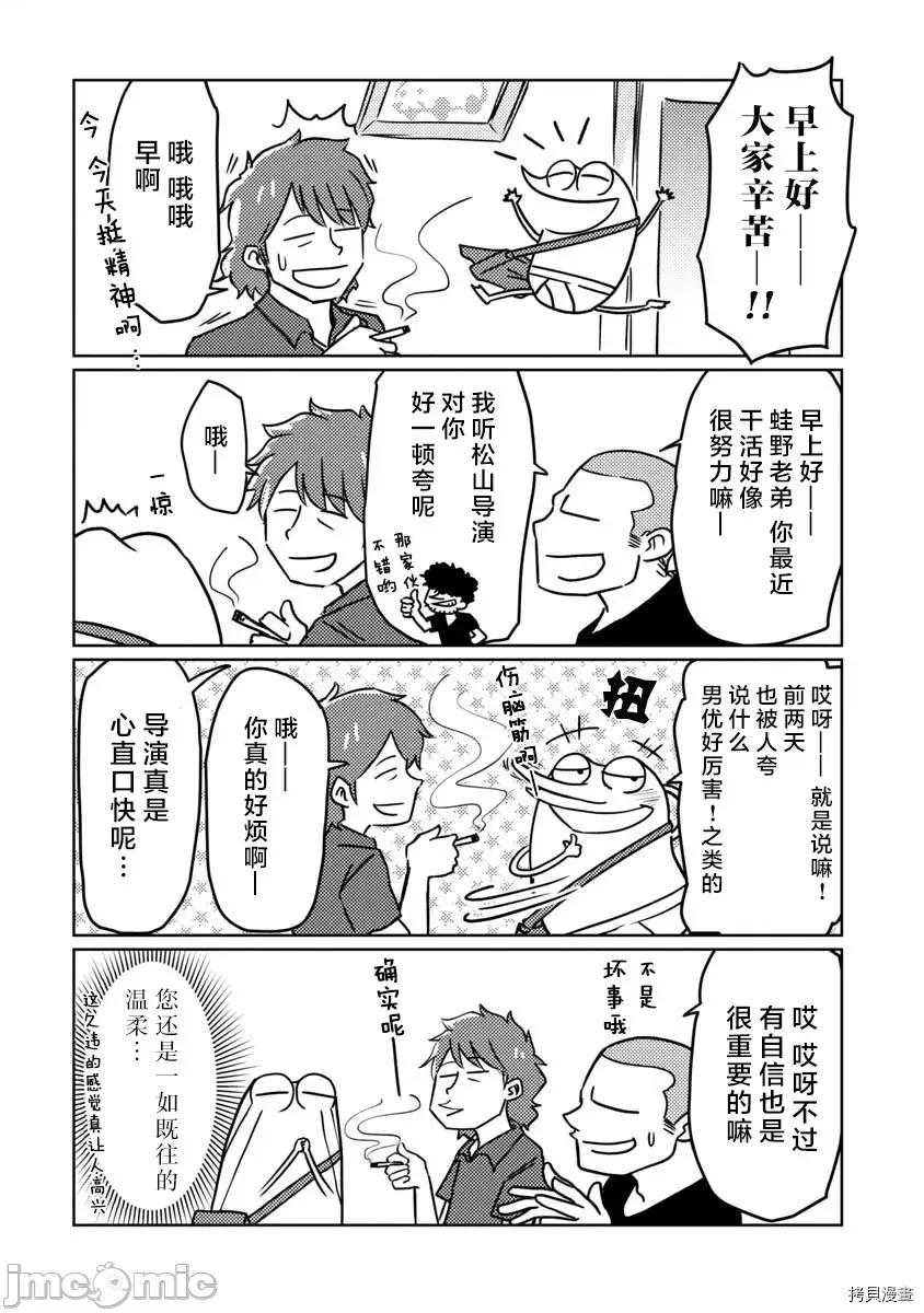 我开始做AV男优了 我开始做AV男优了036 第34话.zip 第2页