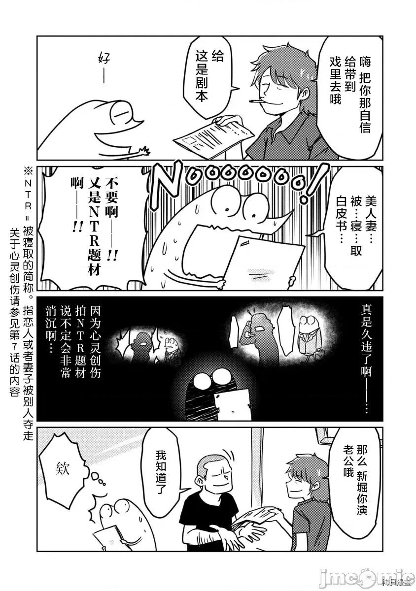 我开始做AV男优了 我开始做AV男优了036 第34话.zip 第3页