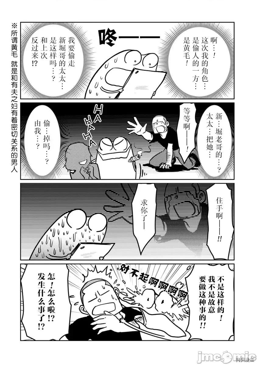 我开始做AV男优了 我开始做AV男优了036 第34话.zip 第4页