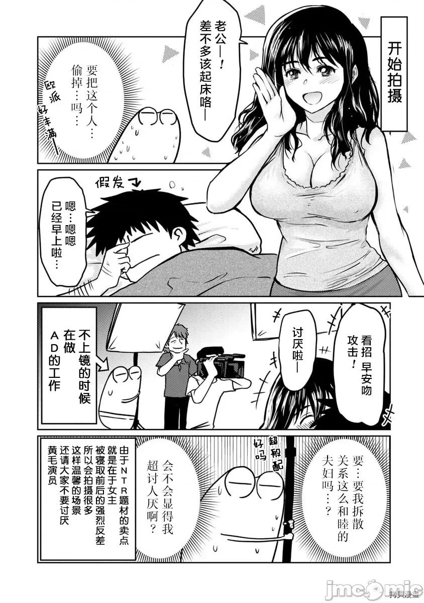 我开始做AV男优了 我开始做AV男优了036 第34话.zip 第5页