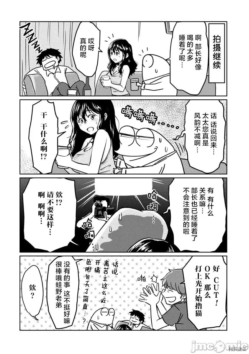 我开始做AV男优了 我开始做AV男优了036 第34话.zip 第6页