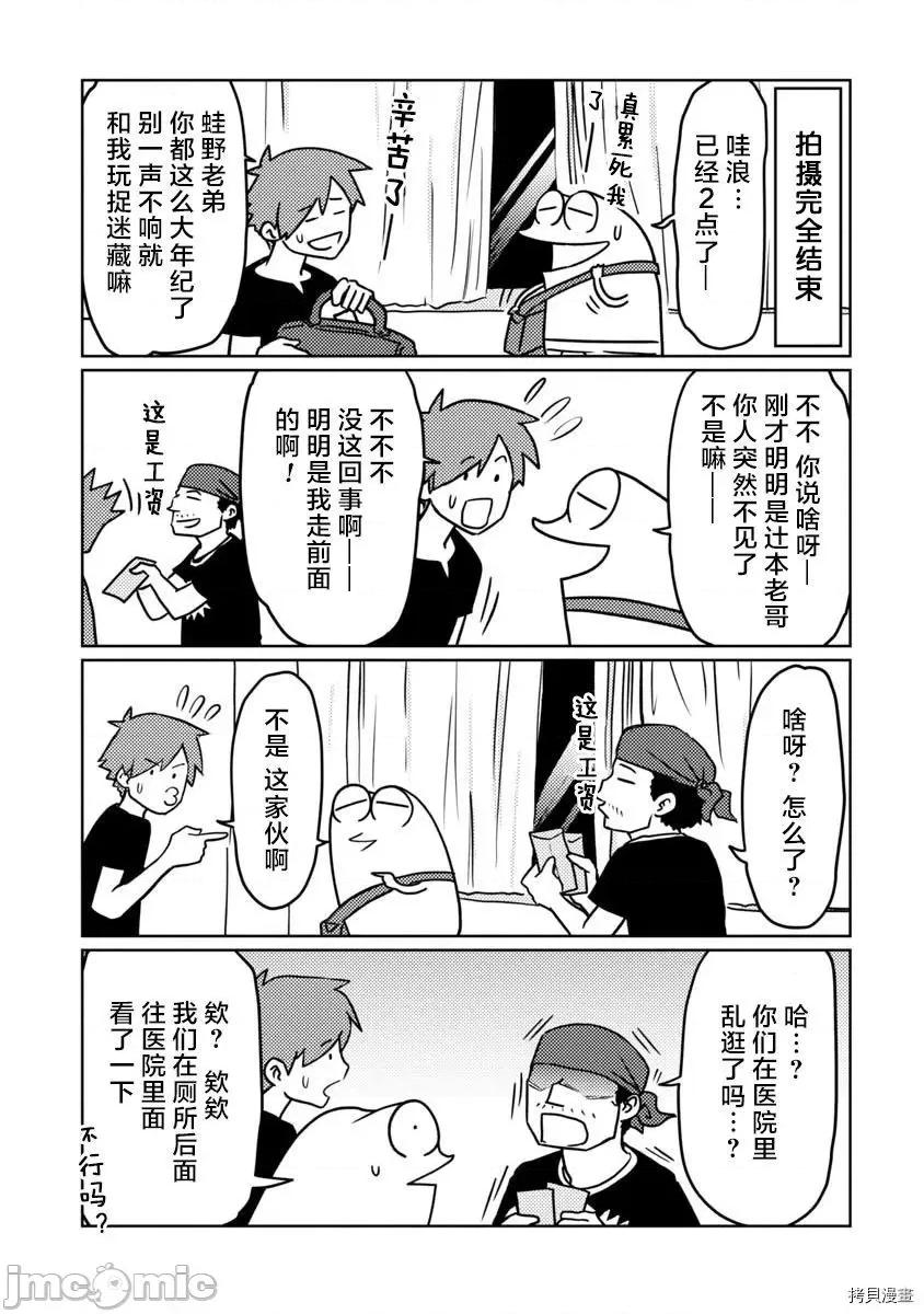 我开始做AV男优了 我开始做AV男优了037 第35话.zip 第10页