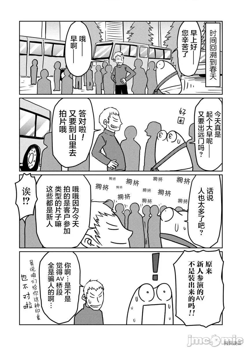 我开始做AV男优了 我开始做AV男优了038 第36话.zip 第4页
