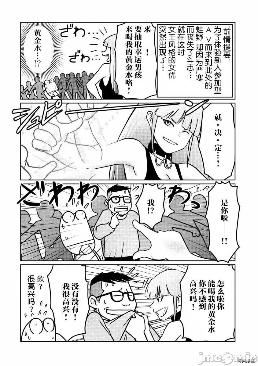 我开始做AV男优了 我开始做AV男优了039 第37话.zip 第1页