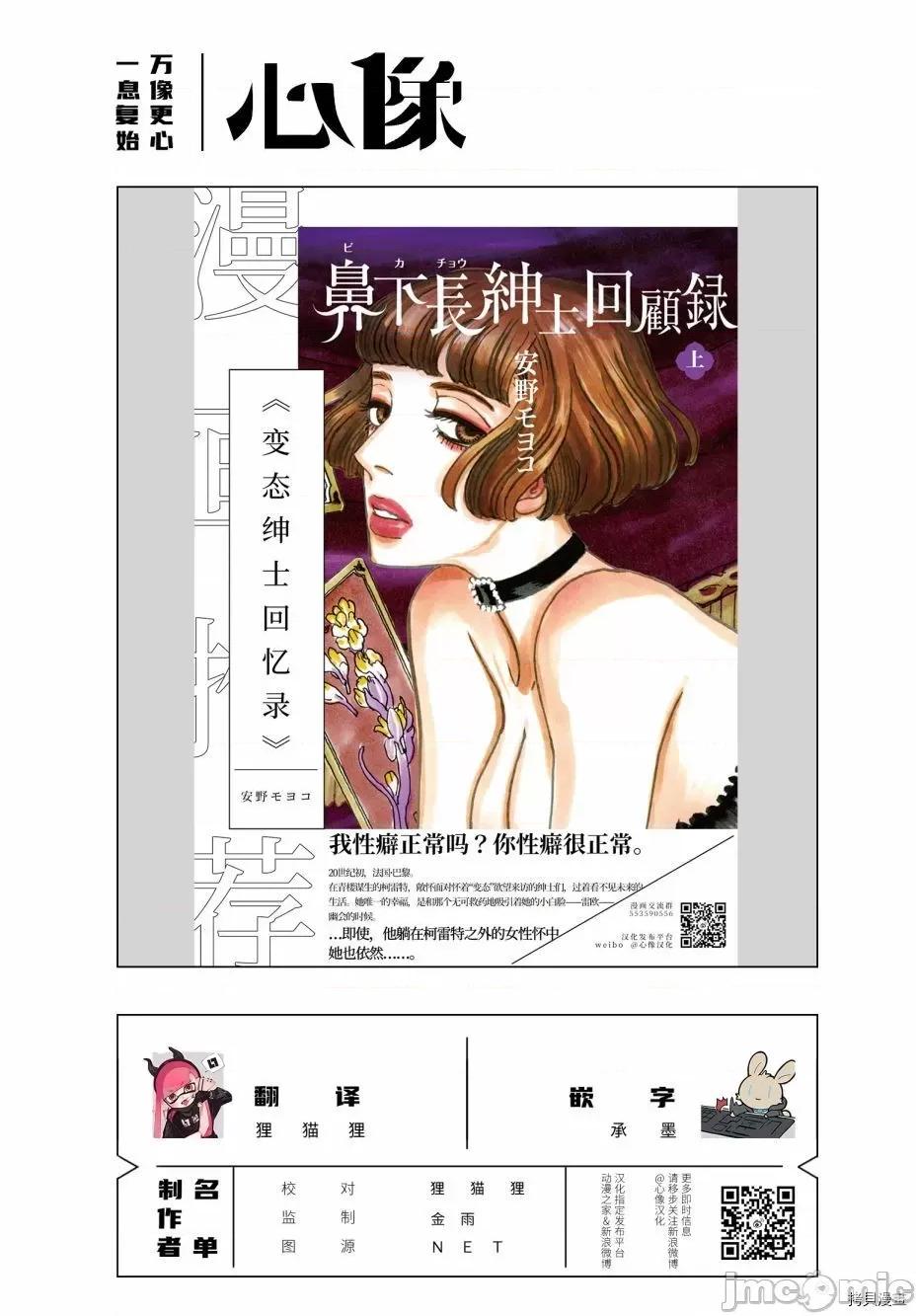 我开始做AV男优了 我开始做AV男优了040 第38话.zip 第14页