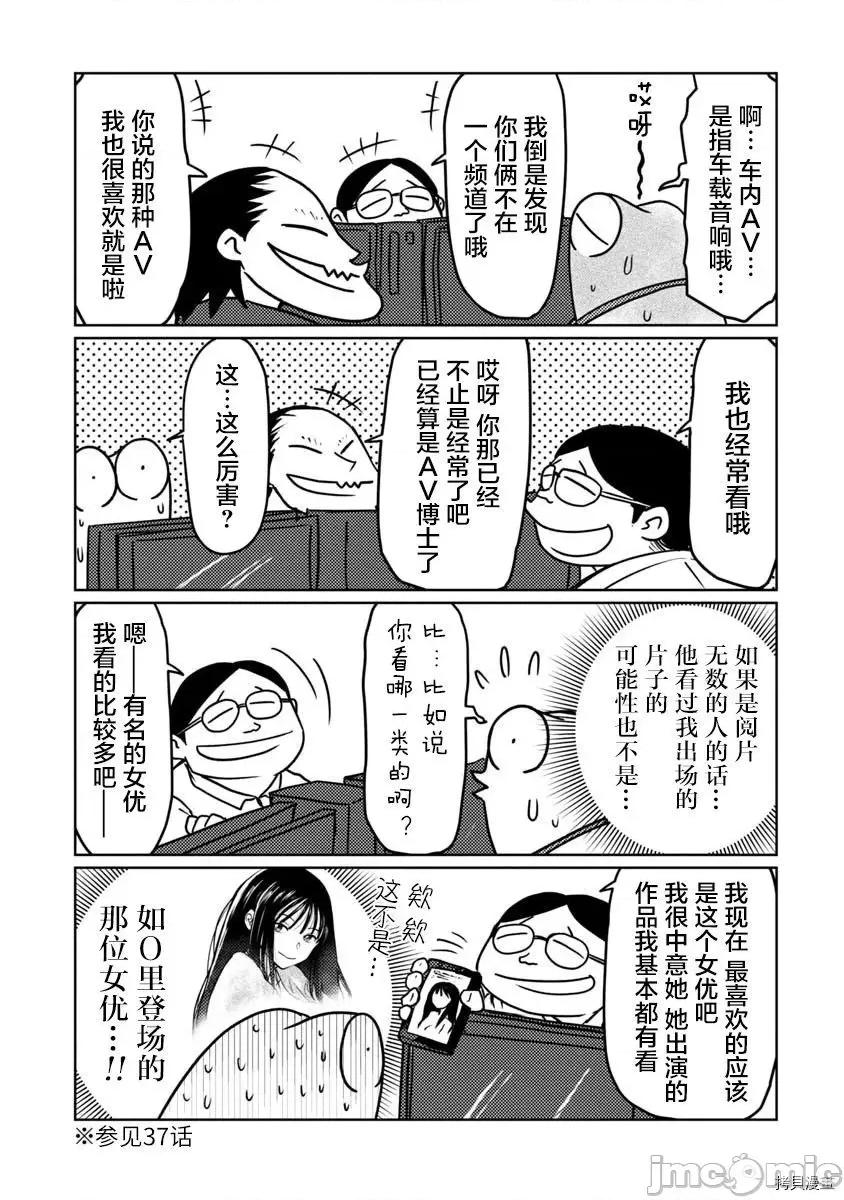我开始做AV男优了 我开始做AV男优了041 第39话.zip 第3页