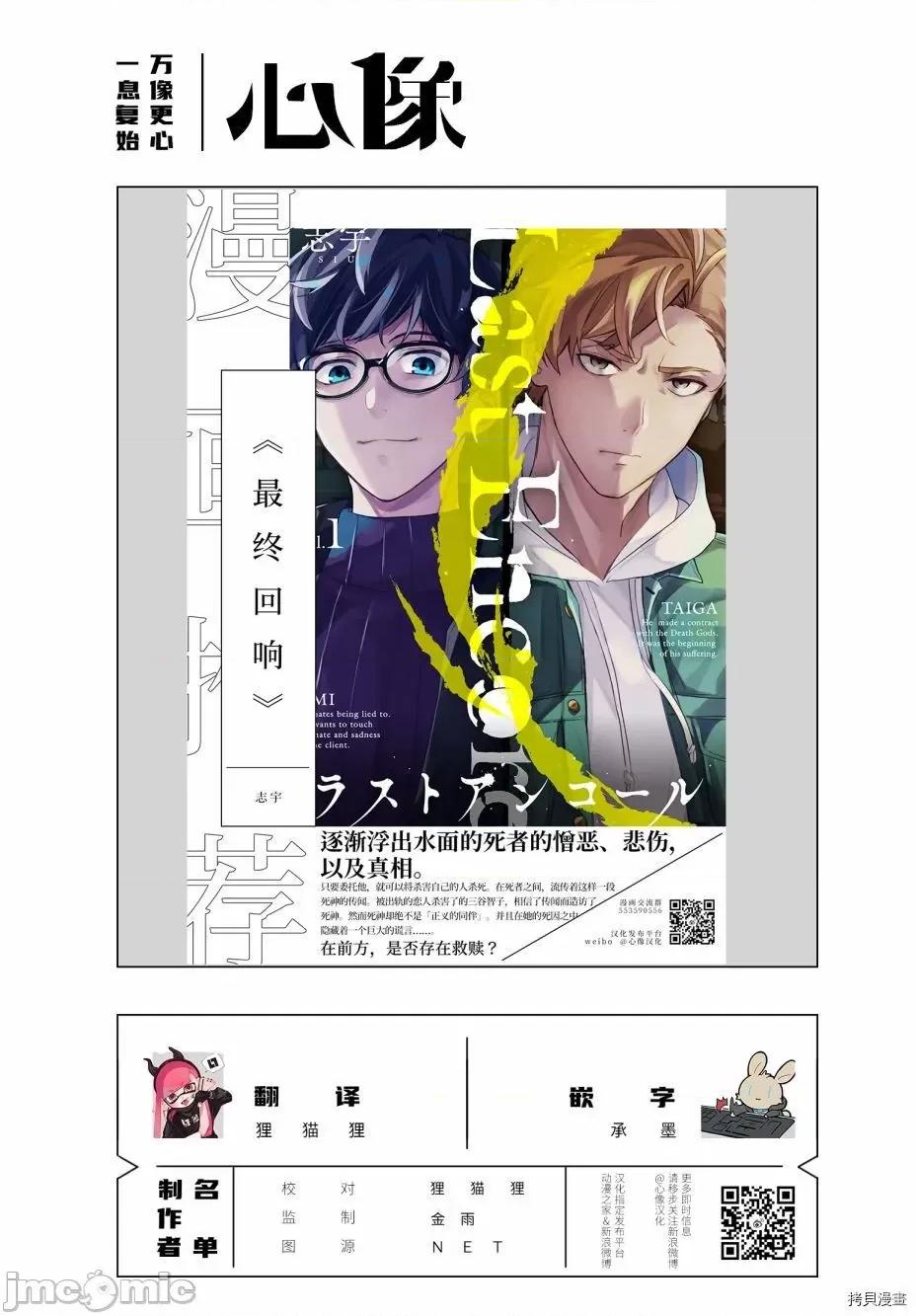 我开始做AV男优了 我开始做AV男优了041 第39话.zip 第14页