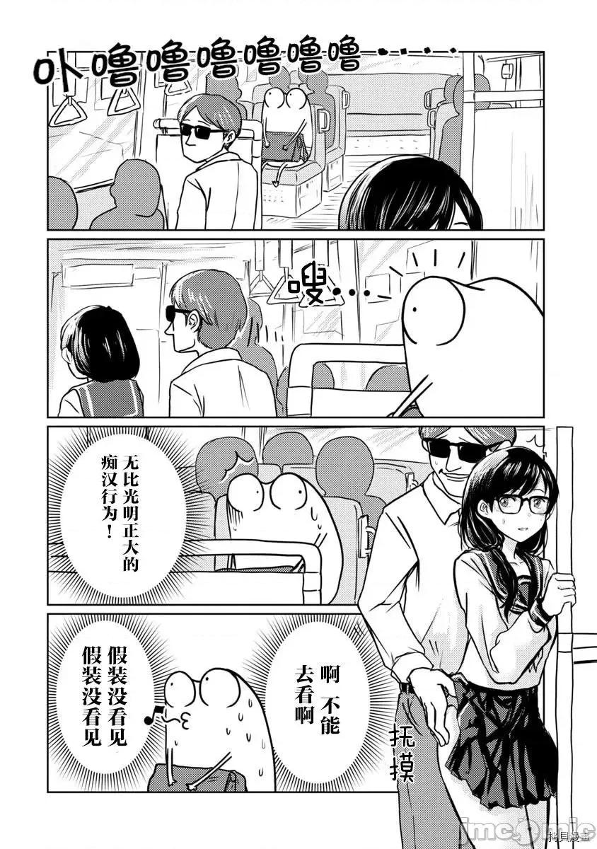 我开始做AV男优了 我开始做AV男优了042 第40话.zip 第2页