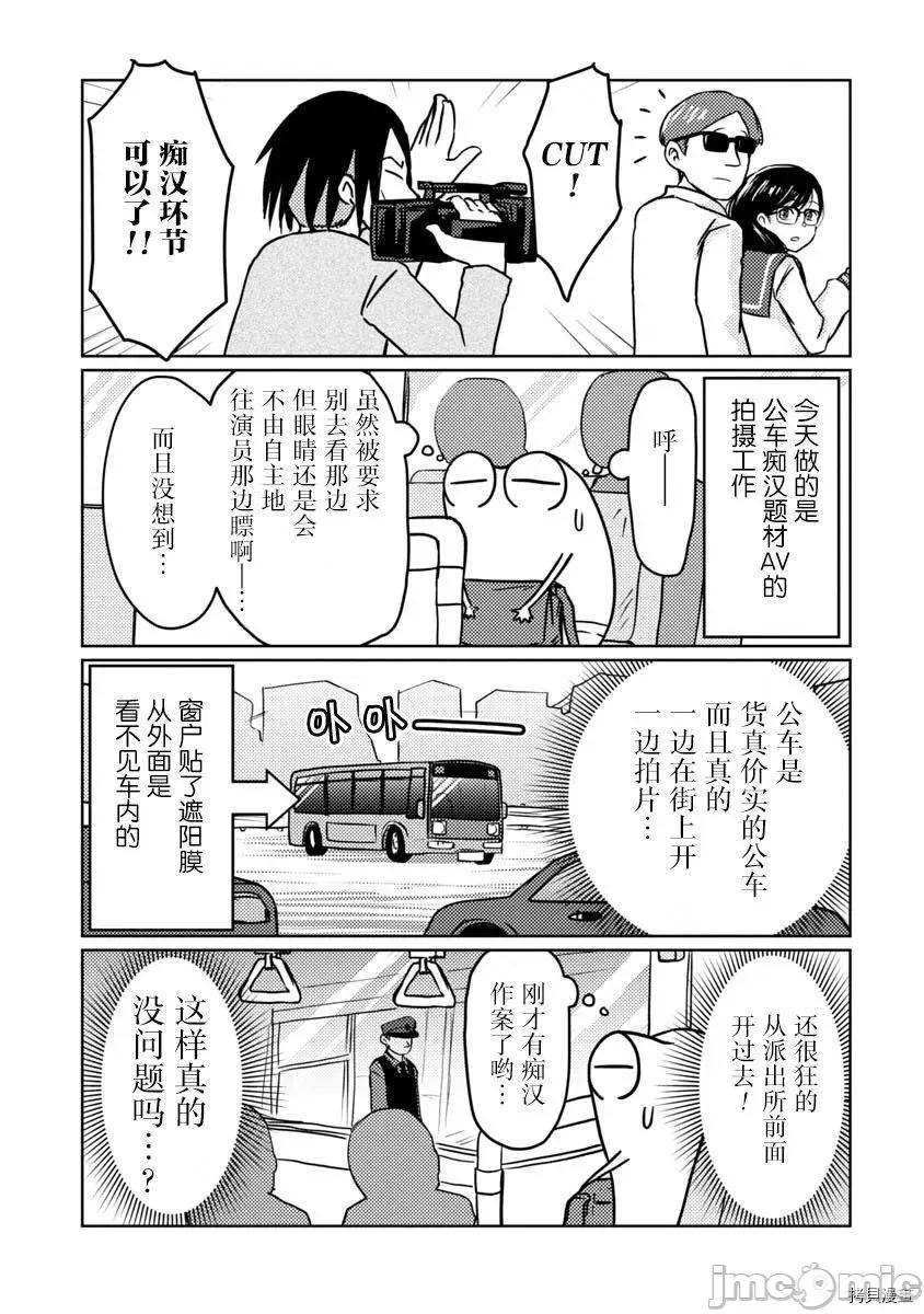 我开始做AV男优了 我开始做AV男优了042 第40话.zip 第3页