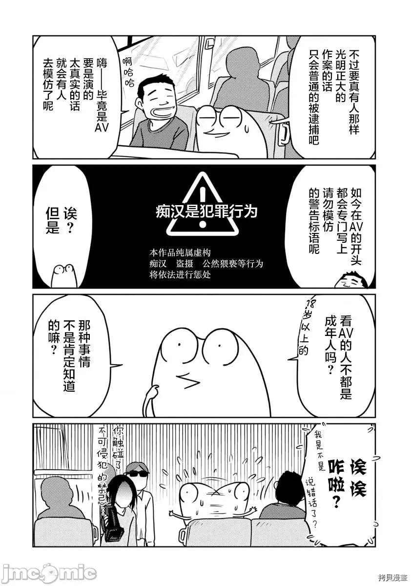 我开始做AV男优了 我开始做AV男优了042 第40话.zip 第4页
