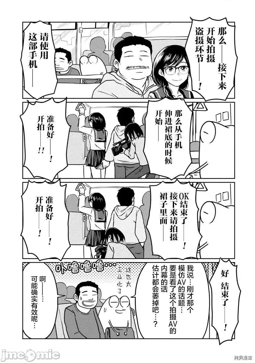 我开始做AV男优了 我开始做AV男优了042 第40话.zip 第5页