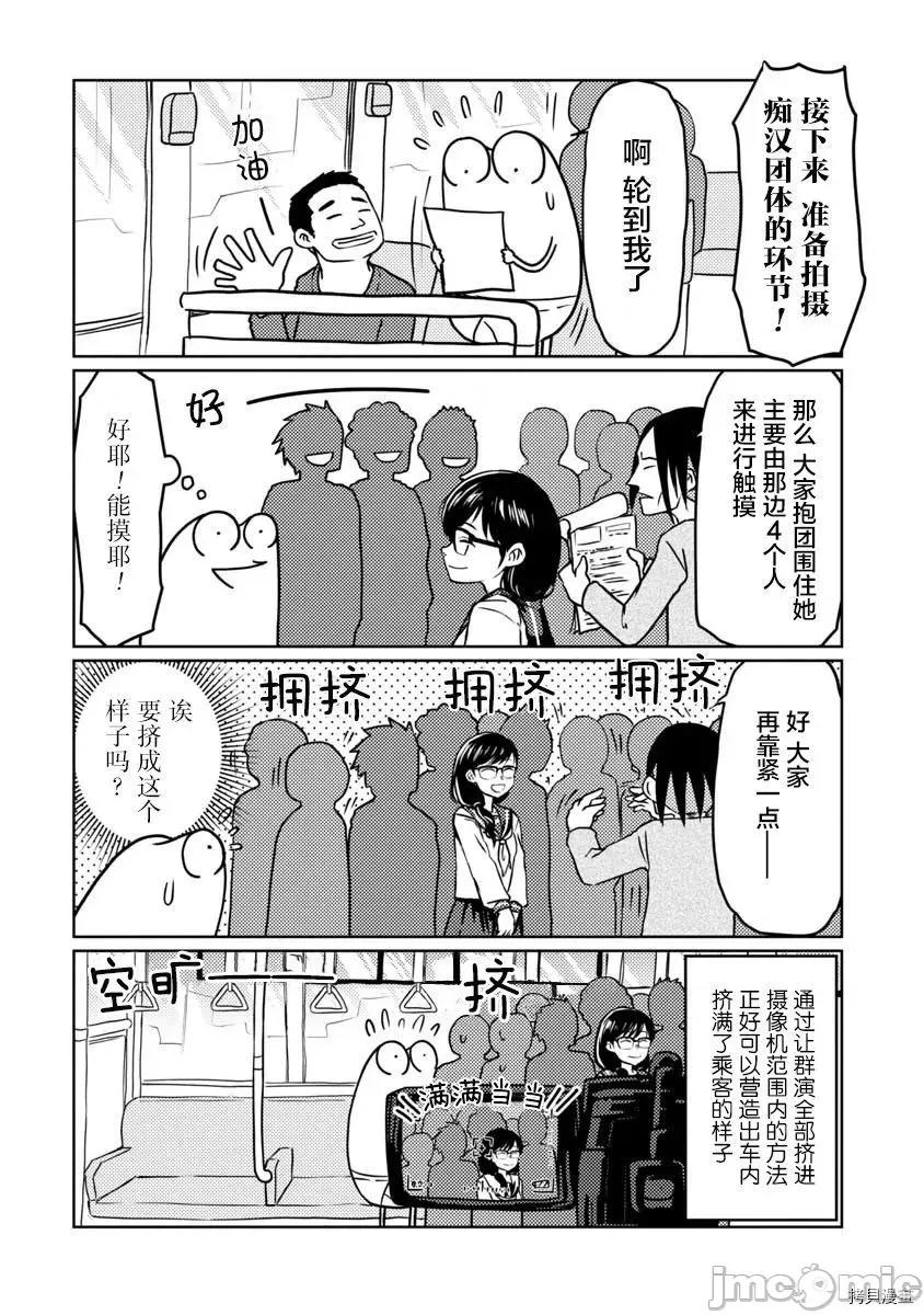 我开始做AV男优了 我开始做AV男优了042 第40话.zip 第6页