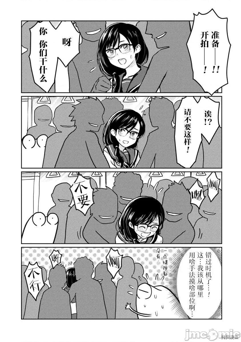 我开始做AV男优了 我开始做AV男优了042 第40话.zip 第7页