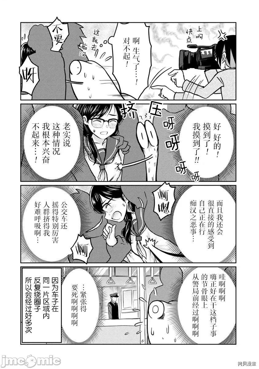 我开始做AV男优了 我开始做AV男优了042 第40话.zip 第8页